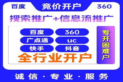百度竞价广告的创意执行与运营效果展示